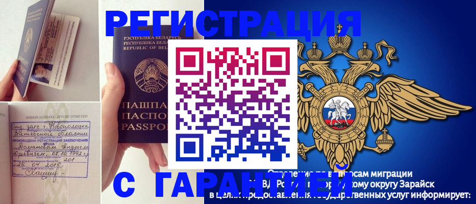 прописка законно в Десногорске