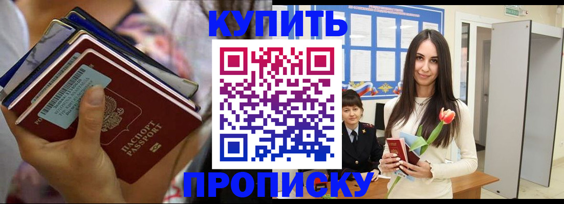 прописка ребенка в Десногорске