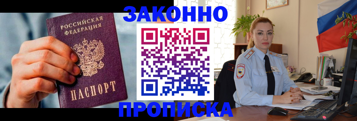 регистрация в Десногорске