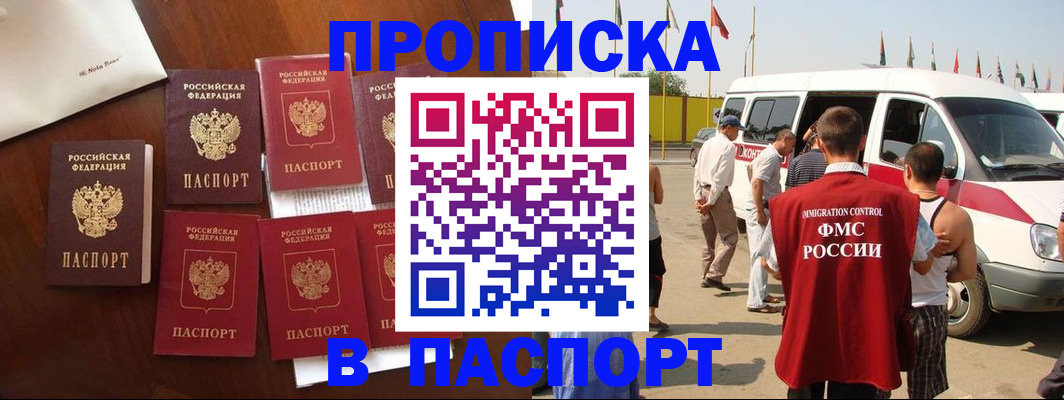 прописка для кредита в Десногорске